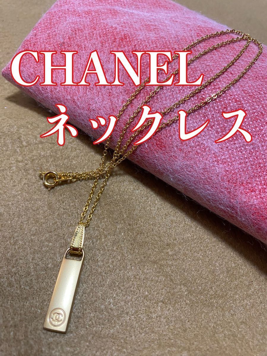 正規品】 CHANEL シャネル ゴールドプレートネックレス 45cm｜PayPayフリマ