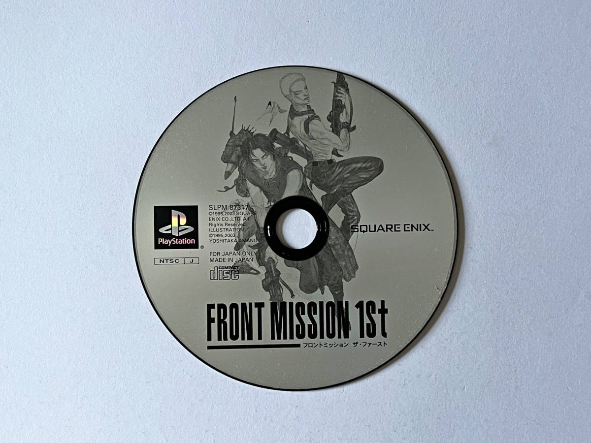 PS1 フロントミッション ザファースト 帯あり　プレステ プレイステーション Front Mission 1st_画像7