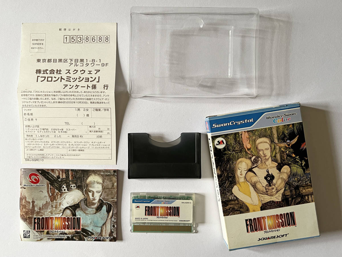 ワンダースワンカラー フロントミッション ハガキあり　Wonderswan Color Front Mission WS_画像1