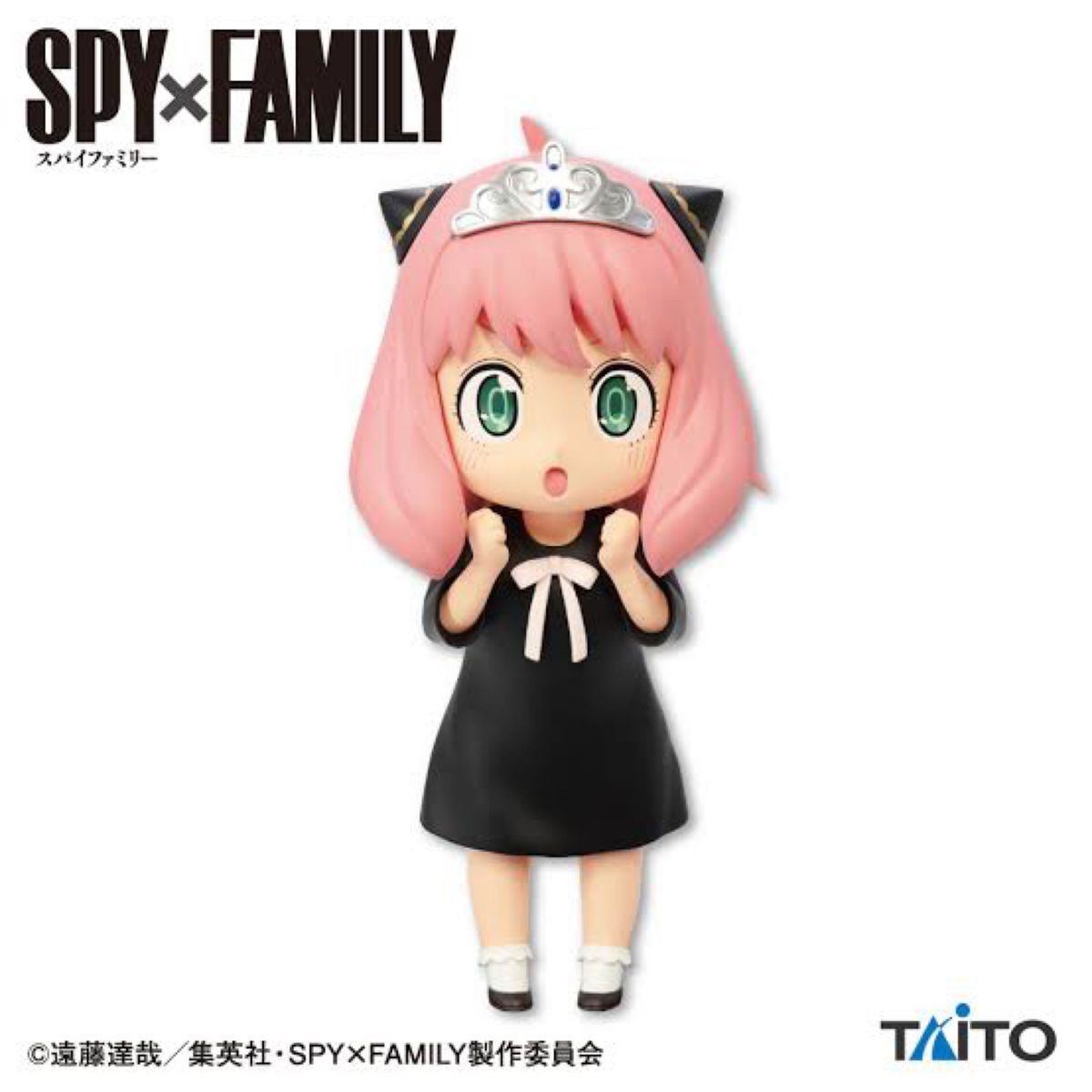 SPY × FAMILY アーニャ プライズフィギュア3体セット