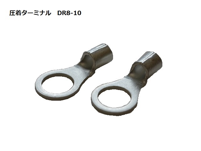  Hitachi DR8-10 pressure put on terminal D type circle shape terminal 2 piece set 