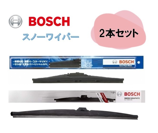 【2本セット】BOSCH スノーワイパー セットモデル SG50（500mm） SW38（380mm）_画像1