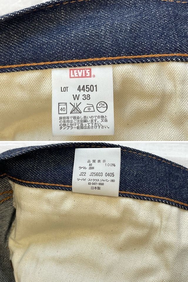 デッドストック 2005 MADE IN JAPAN 日本製 リーバイス LEVI'S LVC 44501 -0017 S501XX 大戦モデル リジッド 表記W38L36 [k-0184]_画像10