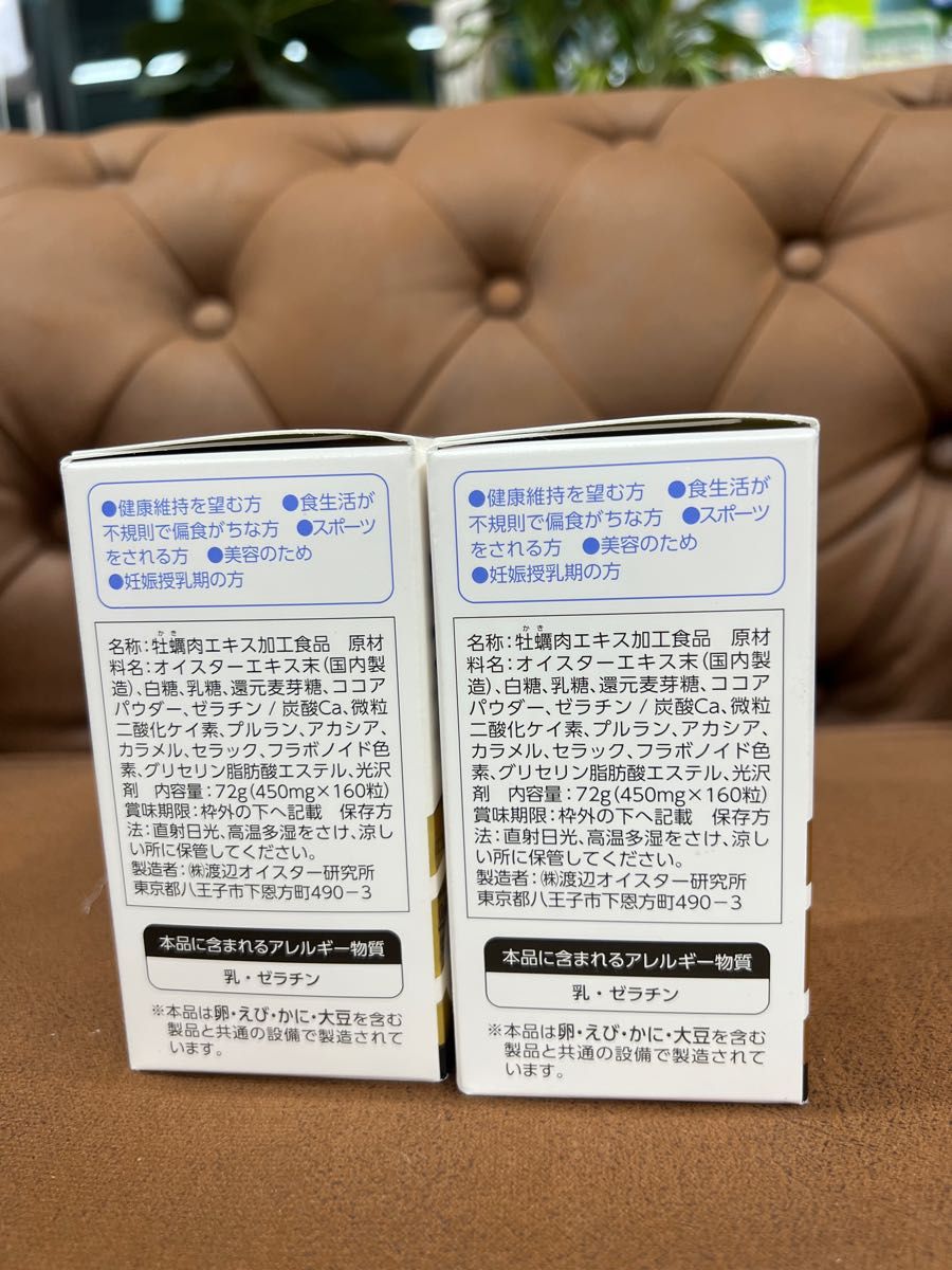 ワタナベオイスター 160粒入り 2箱-