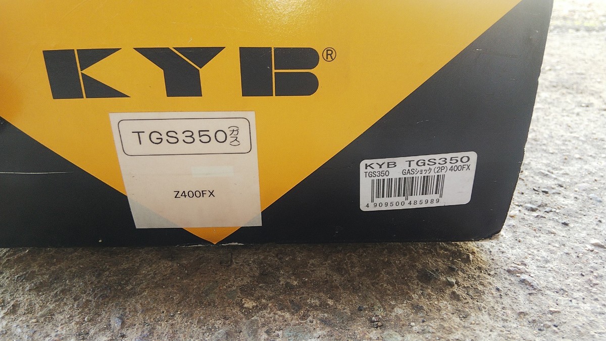 KYB リアサスペンション TGS350 Z400FX カヤバ リアサス まあまあ美品