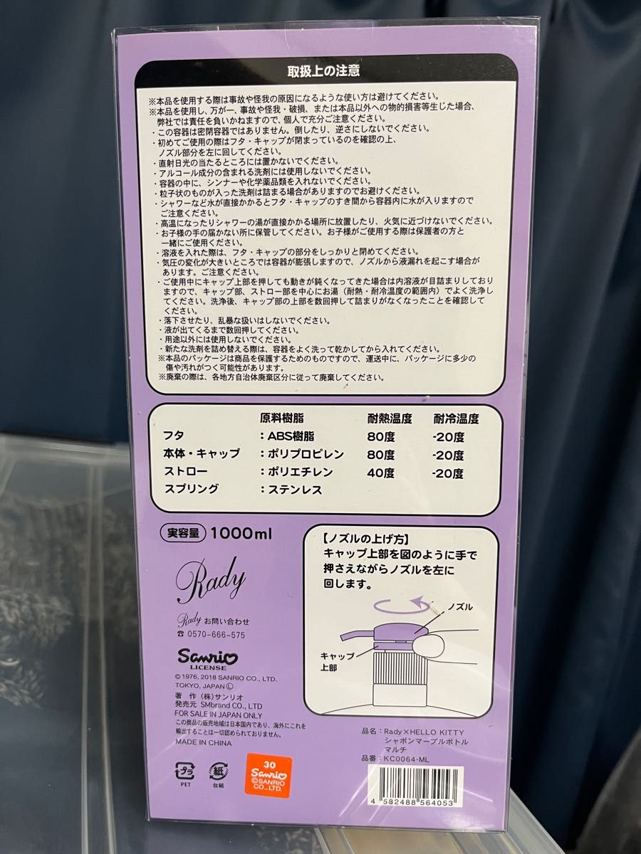 Rady キティ コラボ シャンプー ボトル 激レア|Yahoo!フリマ Rady キティ コラボ シャンプー ボトル 激レア|Yahoo!フリマ