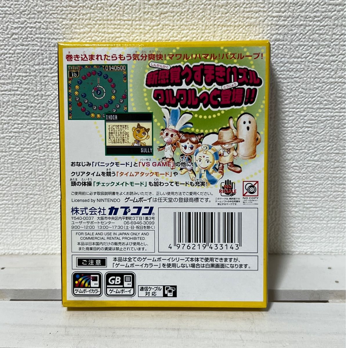 超希少　PUZZ LOOP パズループ　ゲームボーイ　新品　未開封　