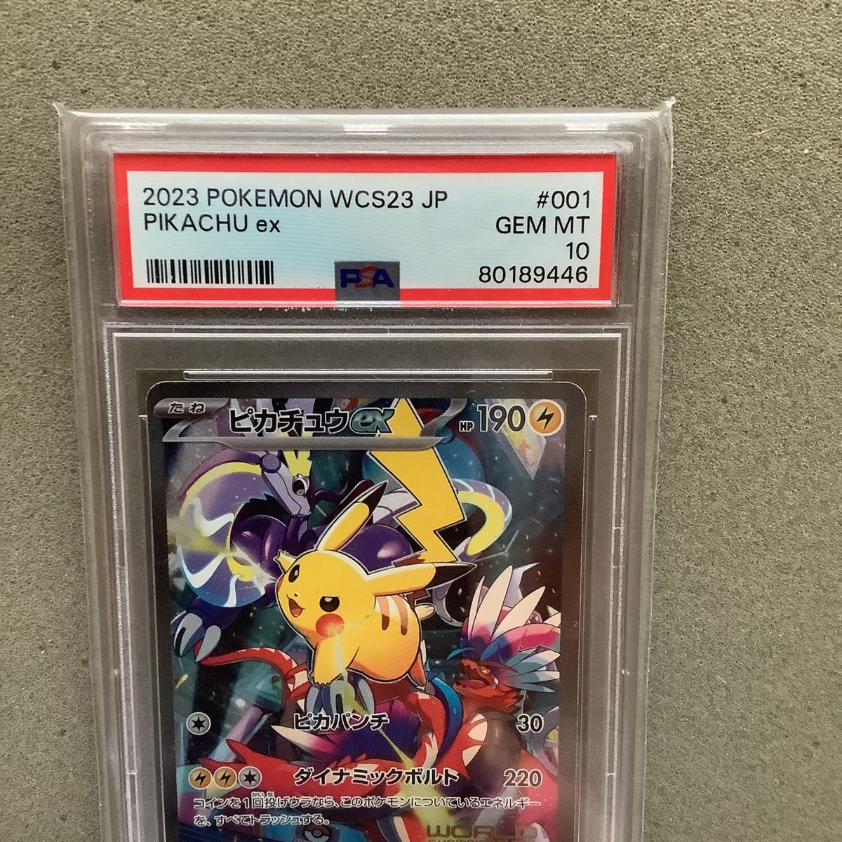 ピカチュウex 横浜記念デッキ WCS2023 BGS9 5 psa10相当 Yahoo!フリマ