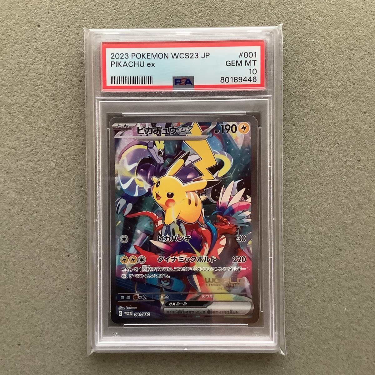 ポケモンカード WCS2023 横浜記念デッキ ピカチュウex PSA10-