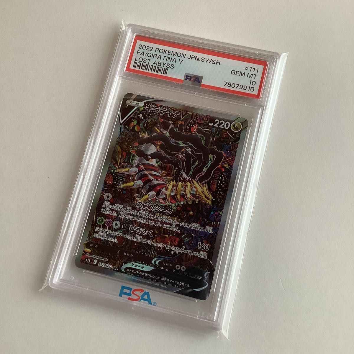 PSA10 最高評価】ギラティナV SA SR ポケモンカードゲーム Yahoo