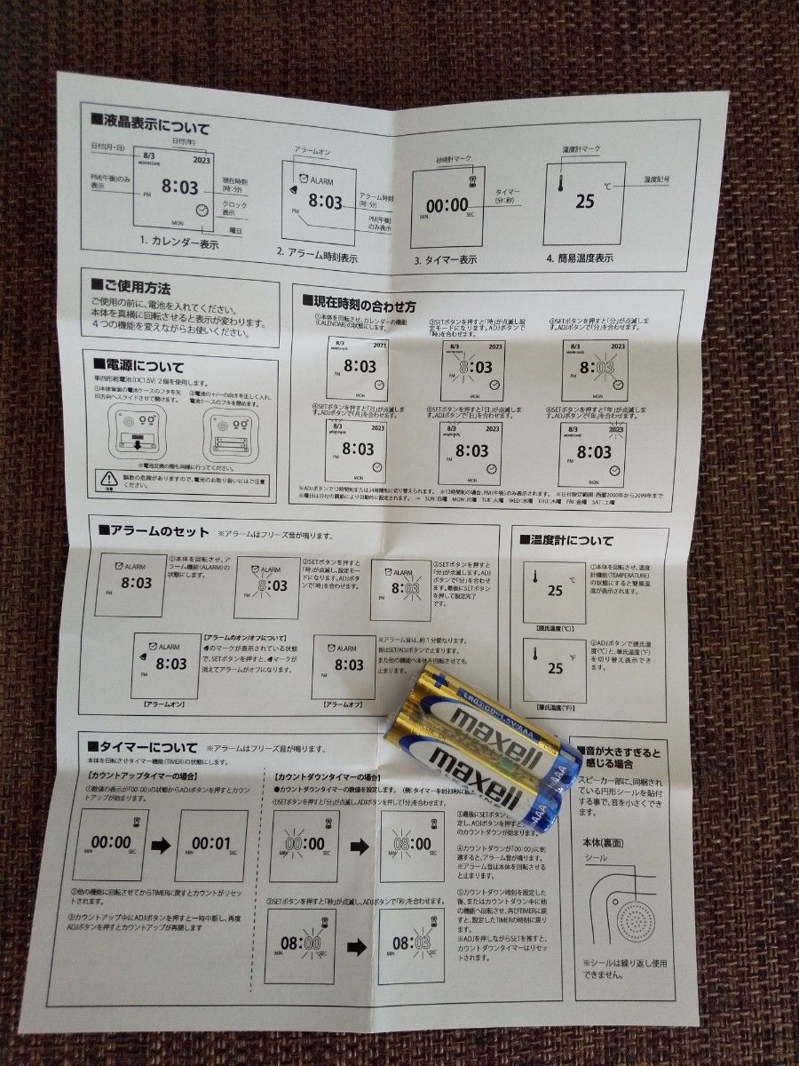 YAMASA　ケロット　競艇　モンキーターン　コラボ　液晶　置き　時計