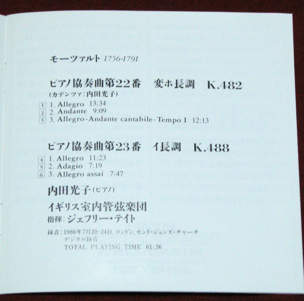 モーツァルト：ピアノ協奏曲第22番＆第23番　／　内田光子、ジェフリー・テイト指揮、イギリス室内管弦楽団　他◆CD◆中古品_画像4