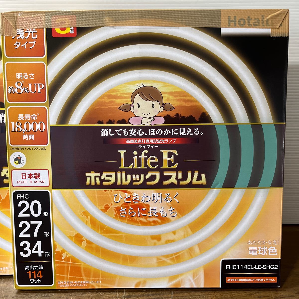 HotaluX LifeE ホタルックスリム 86/114Wスリム器具用 20形+27形+34形 まとめてセット あたたかな光! 電球色 スリムタイプ 日本製 (d10_画像2