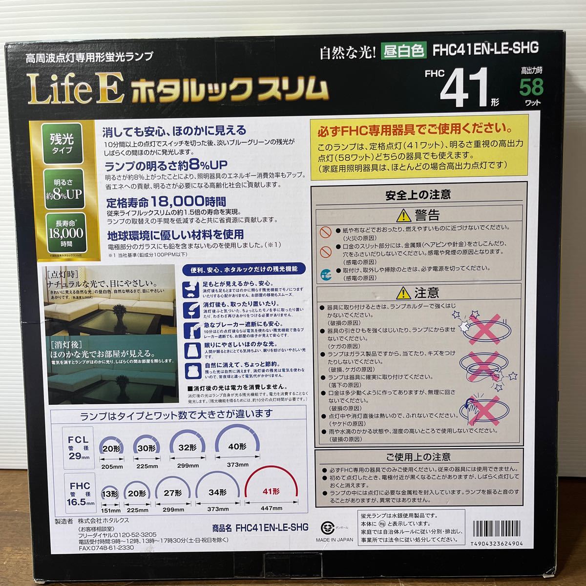 NEC 丸形スリム蛍光灯(FHC) LifeEホタルックスリム 41形 58W 昼白色/昼光色 2箱セット 日本製 丸型 蛍光灯_画像5