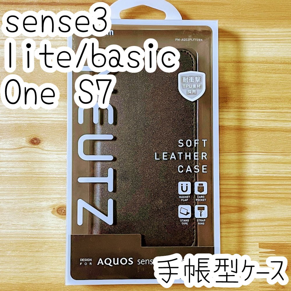 エレコム Android One S7・AQUOS sense3 (lite・basic) 手帳型ケース カバー SH-02M/M12・SHV45/48 ソフトレザー ブラック 磁石付 481_画像1