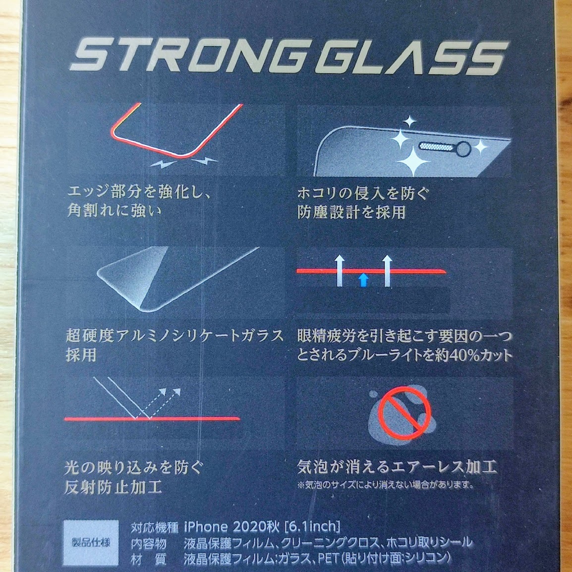 エレコム iPhone 12 /12 Pro 強化ガラスフィルム 高硬度ガラスを更に強化 ブルーライトカット フルカバー 反射防止 シート 598_画像8