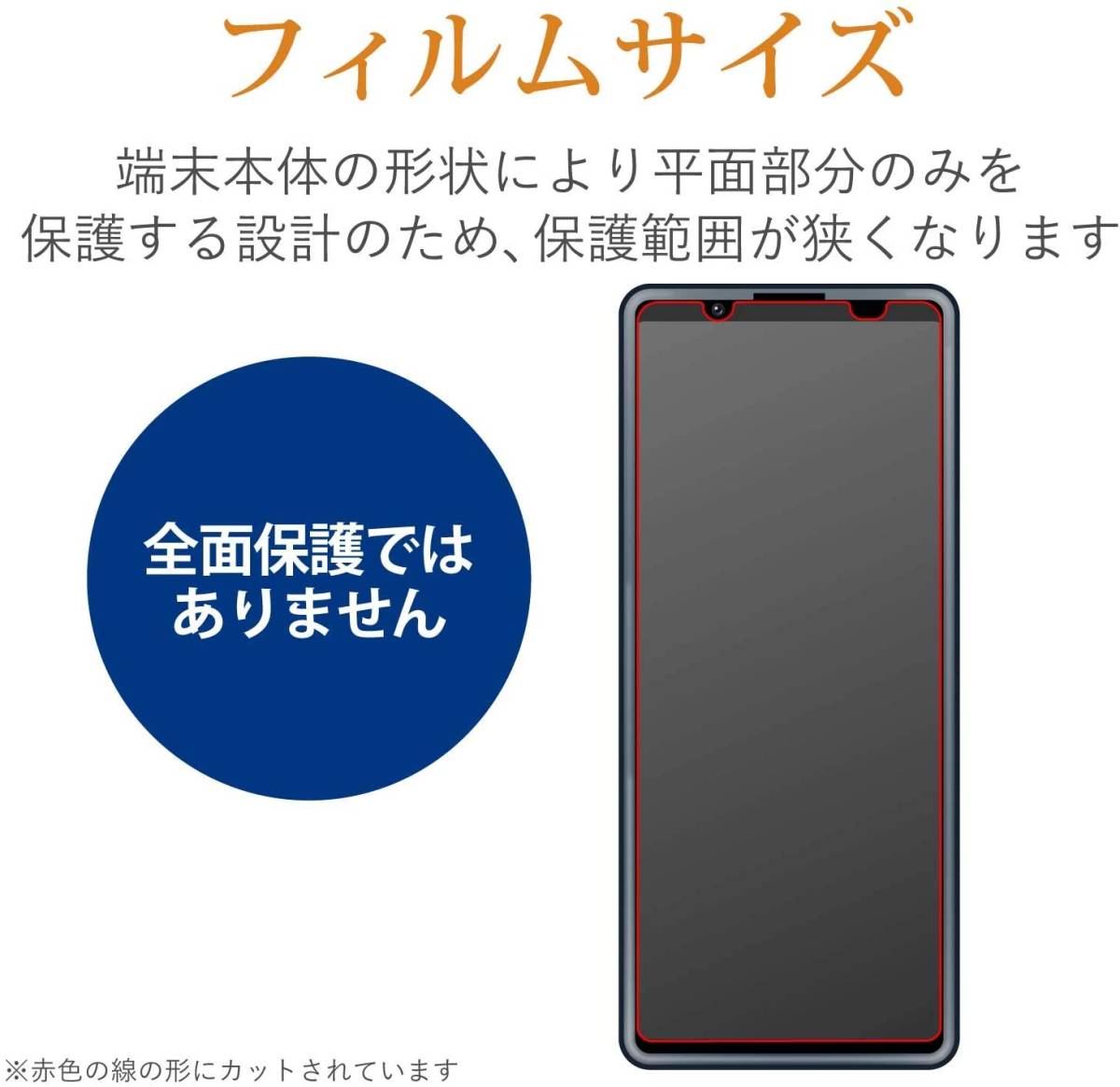 エレコム Xperia 5 II マーク2 SO-52A SOG02 プレミアム強化ガラスフィルム 反射防止 液晶保護 シール シート 高硬度加工 指紋防止加工 161_画像10