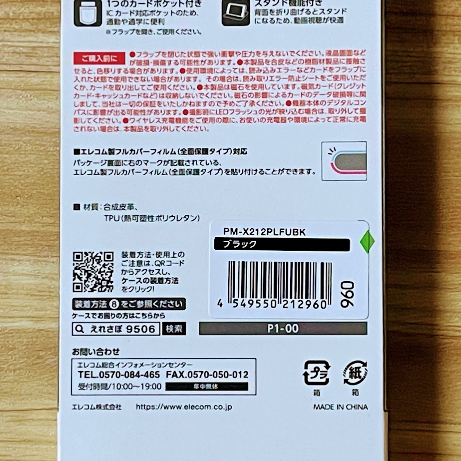 エレコム Xperia 1 III 手帳型カバー 高級感のあるソフトレザー 磁石付 ケース ブラック カード SOG03 SO-51B 3 960_画像5