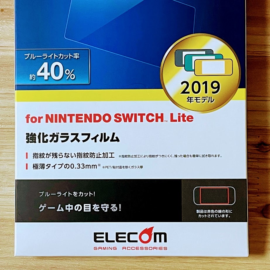 エレコム Nintendo Switch Lite 用 強化ガラスフィルム ブルーライトカット 9H 液晶保護 シール シート 指紋防止 高透明 014_画像3