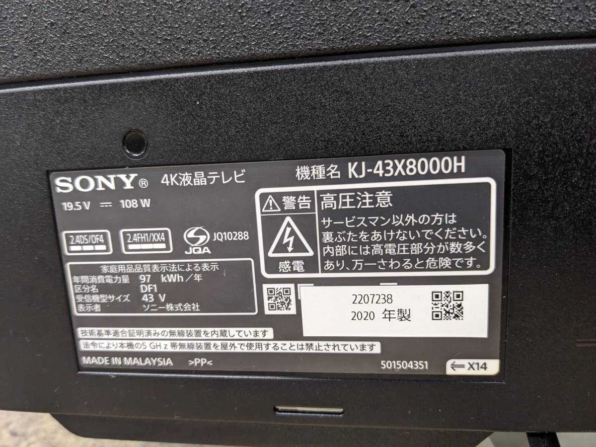 Dettagli dell'articolo SONY BRAVIA 液晶テレビ KJ-43X8000H 2020年製