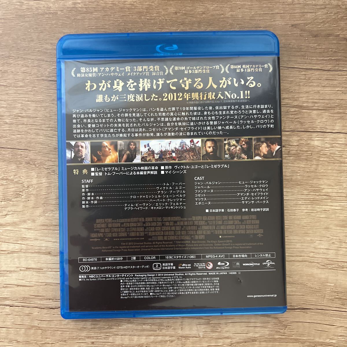 レミゼラブル Les Misrables Blu-ray _画像2