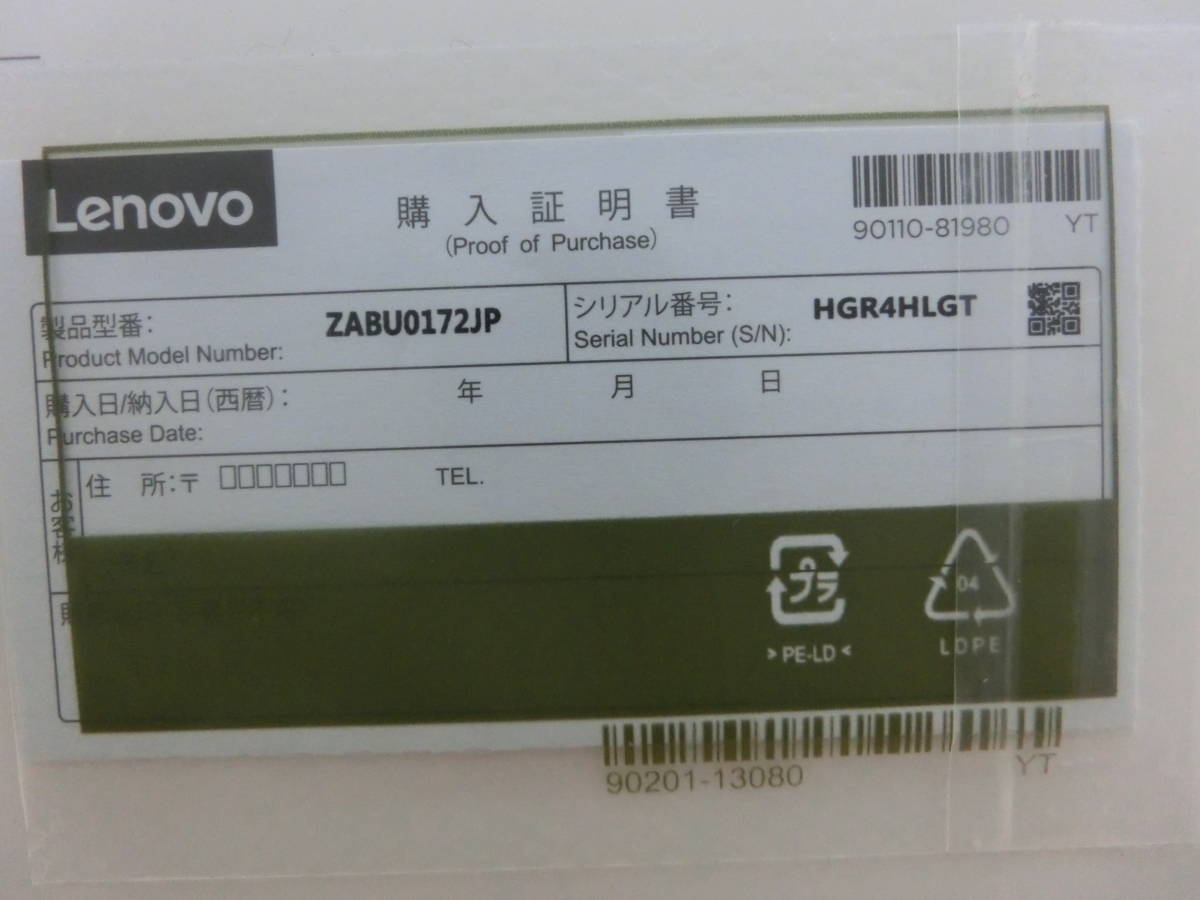 moe/552562/1027/レノボ　Lenovo Tab M8 4th Gen（アークティックグレー）　3GB + 32GB 8型 Android12 タブレット/未開封品_画像5