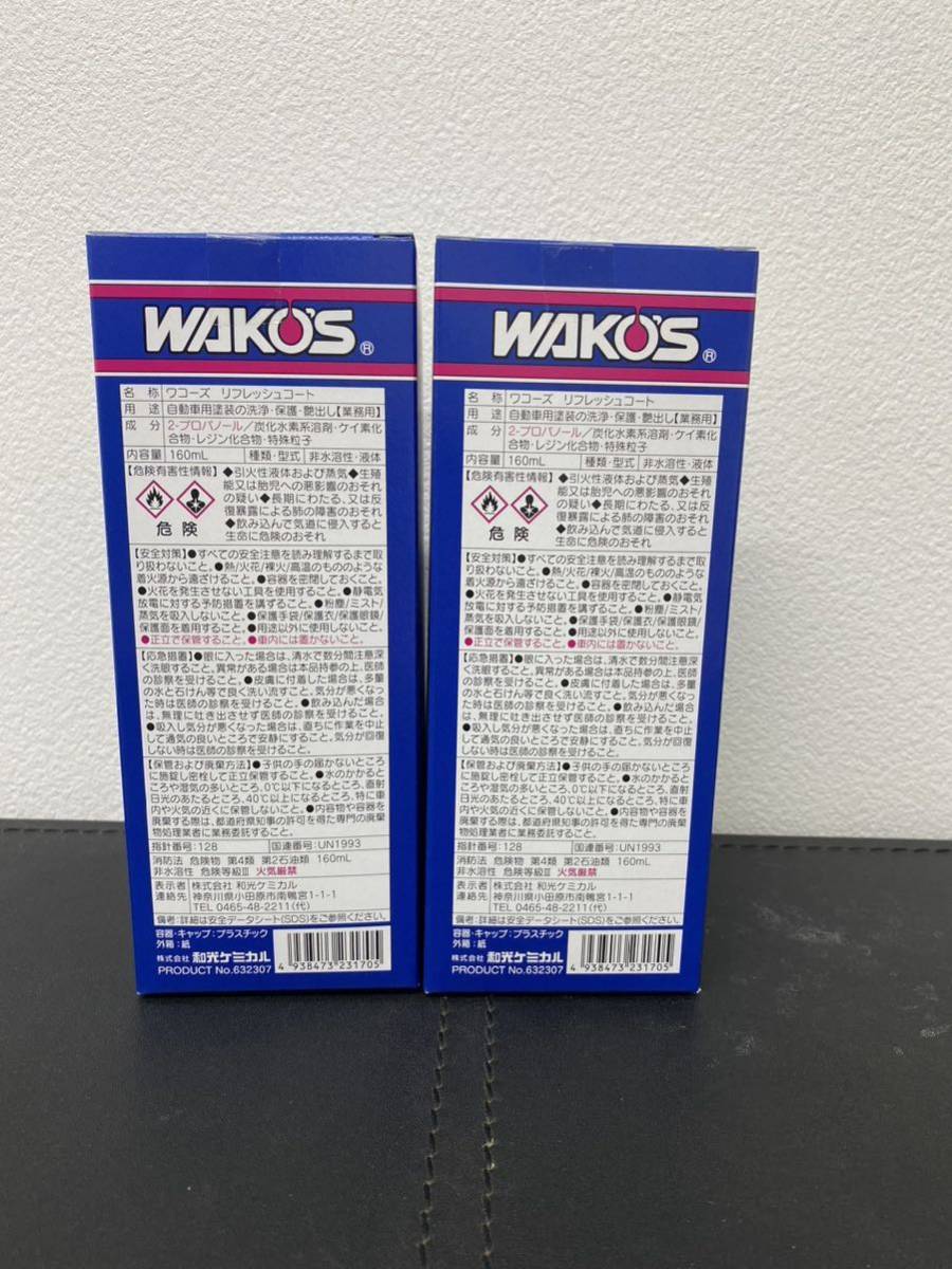 送料無料 ワコーズ 新商品 リフレッシュコート 新品未開封 WAKO’S_画像3