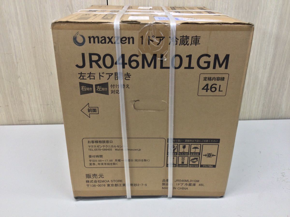 (O44) 新品/未使用　maxzen マックスゼン 46L 1ドア冷蔵庫 JR046ML01GM ガンメタリック 右開き 省エネ 静音 コンパクト 箱から開けてない！_画像4