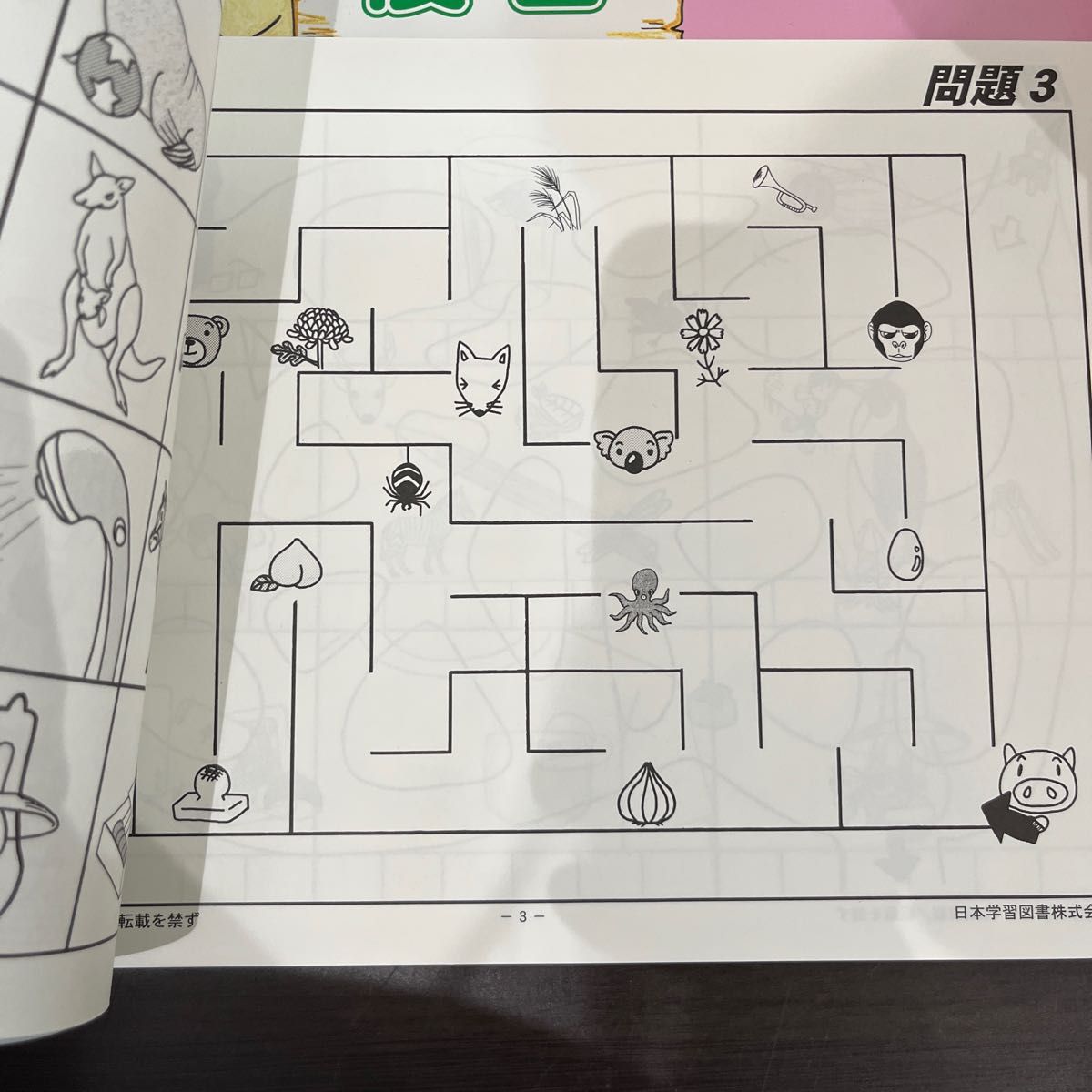 ウォッチャーズ 小学校受験 ひとりでとっくん