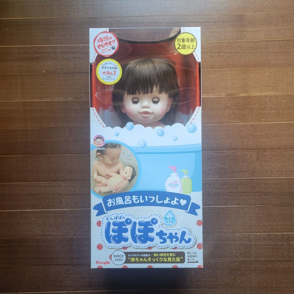 新品未開封 ピープル ぽぽちゃん お風呂もいっしょよ|PayPayフリマ