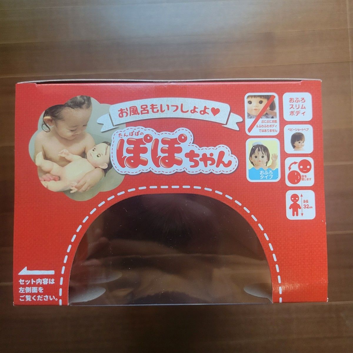 新品未開封 ピープル ぽぽちゃん お風呂もいっしょよ|PayPayフリマ