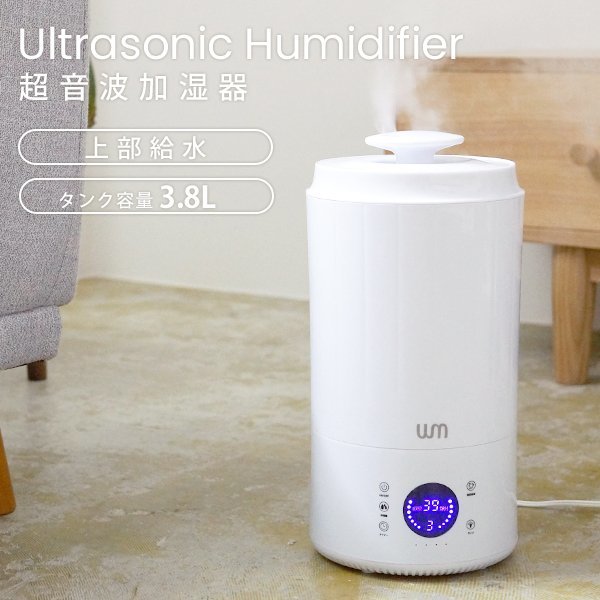 新品 加湿器 超音波式 大容量 3.8L 卓上 インテリア おしゃれ 手入れ