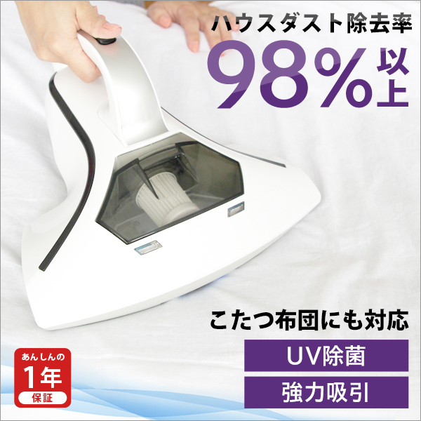  futon cleaner UV bacteria elimination light weight kotatsu futon futon cleaner vacuum cleaner futon vacuum cleaner dust pollen compact house dust mites cleaning futon 