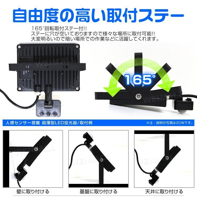 LED ライト 投光器 人感センサー付 薄型 10W 昼光色 6500K 広角 駐車場照明 100W相当 AC100V対応 防犯に 照明 ライト 3mコード付 PSE_画像6