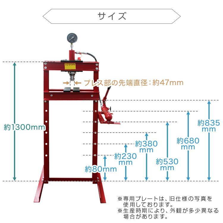 【数量限定セール】油圧プレス 12t ショッププレス 門型プレス メーター付 ブラック_画像4