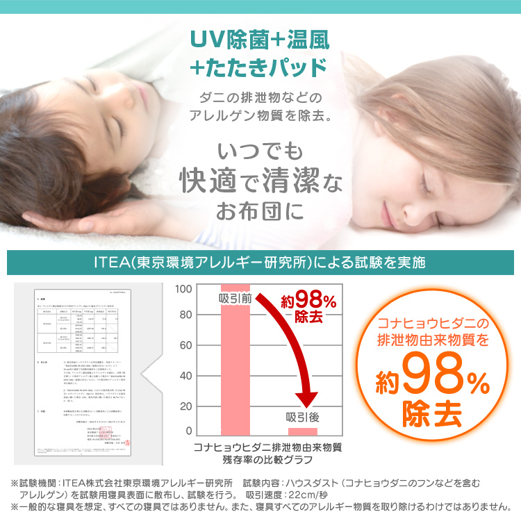  futon cleaner UV bacteria elimination light weight kotatsu futon futon cleaner vacuum cleaner futon vacuum cleaner dust pollen compact house dust mites cleaning futon 