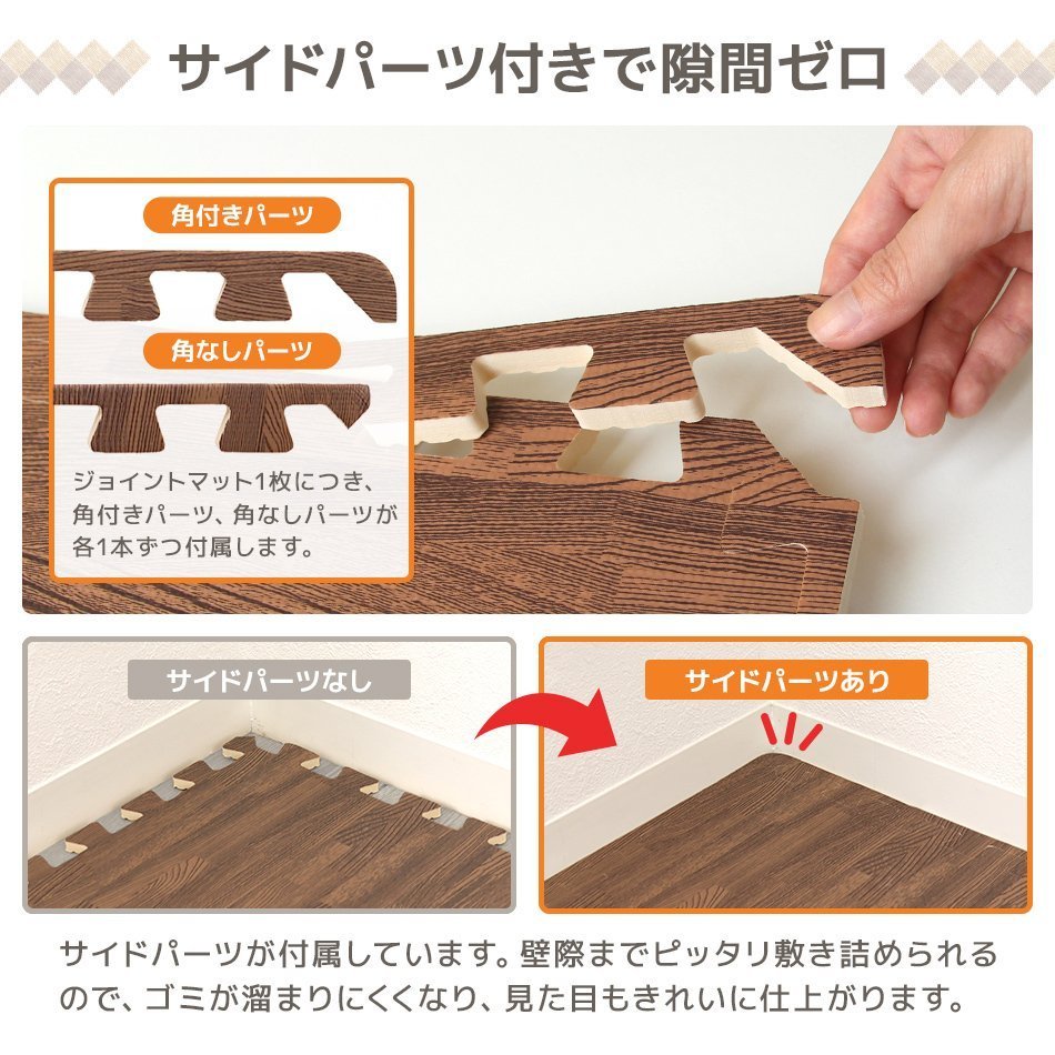 木目調 ジョイントマット 64枚セット 12畳 大判 60×60cm 厚み1cm サイドパーツ縁付 EVAクッション フロアマット 防音 保温 グレー 新品_画像6