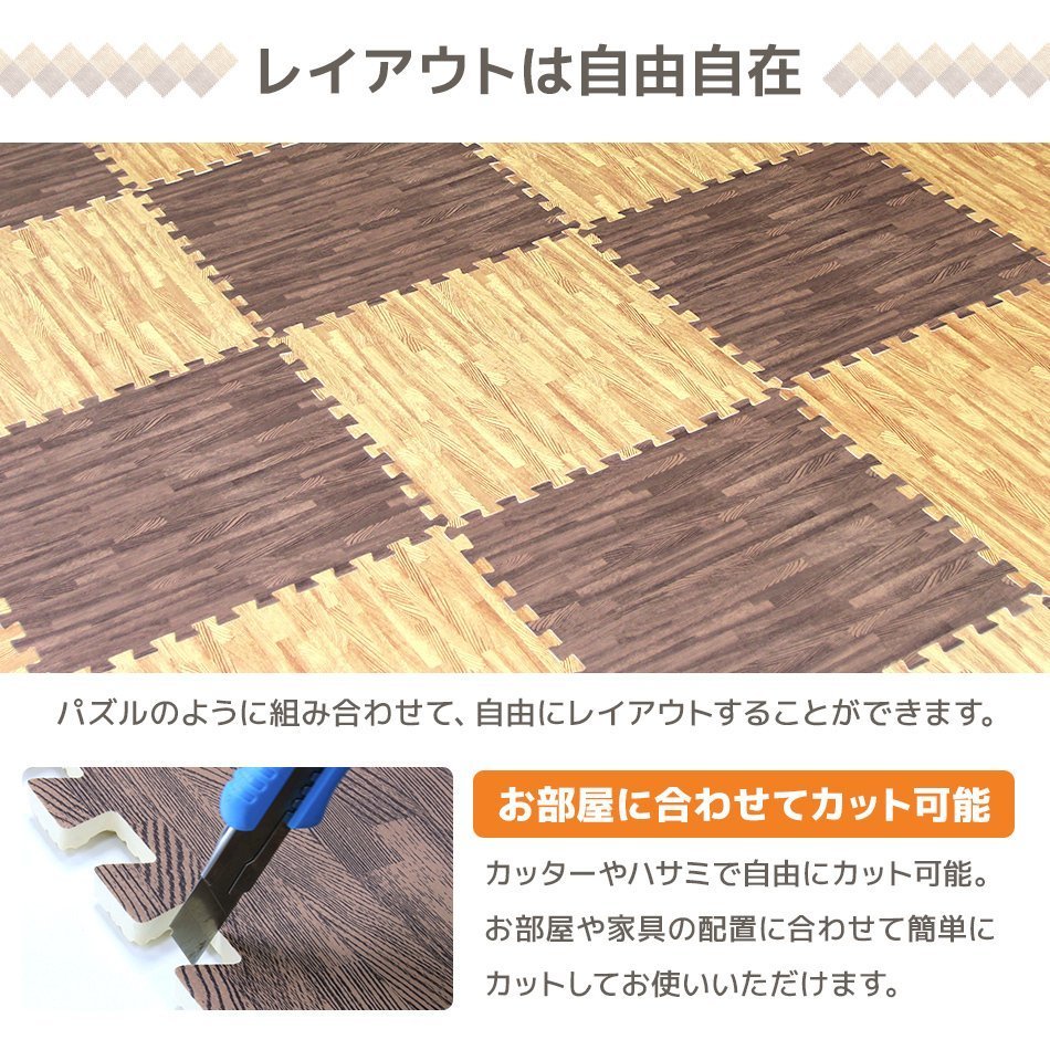 木目調 ジョイントマット 64枚セット 12畳 大判 60×60cm 厚み1cm サイドパーツ縁付 EVAクッション フロアマット 防音 保温 グレー 新品_画像7