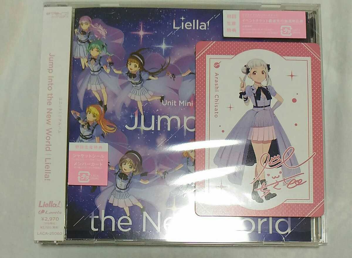 中古CD Liella!ユニットミニアルバム「Jump Into the New World