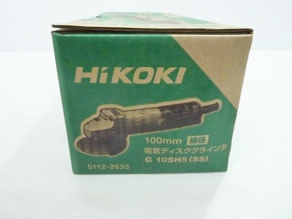 VV5357tc 未使用 HiKOKI 100mm 電気ディスクグラインダ G10SH5（SS）_画像2