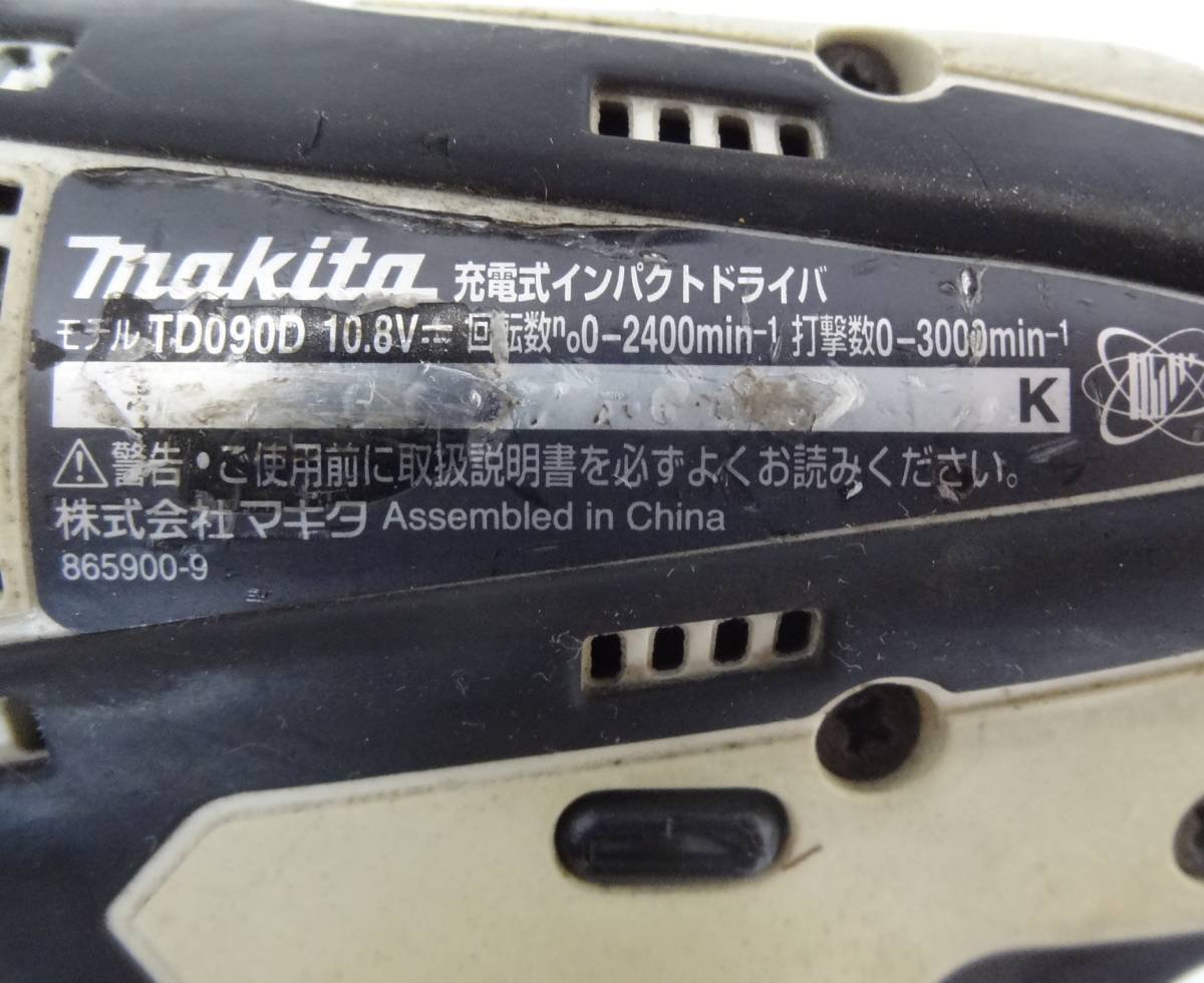 P1242tb マキタ makita 充電式インパクトドライバー TD090D 10.8V 小型_画像5