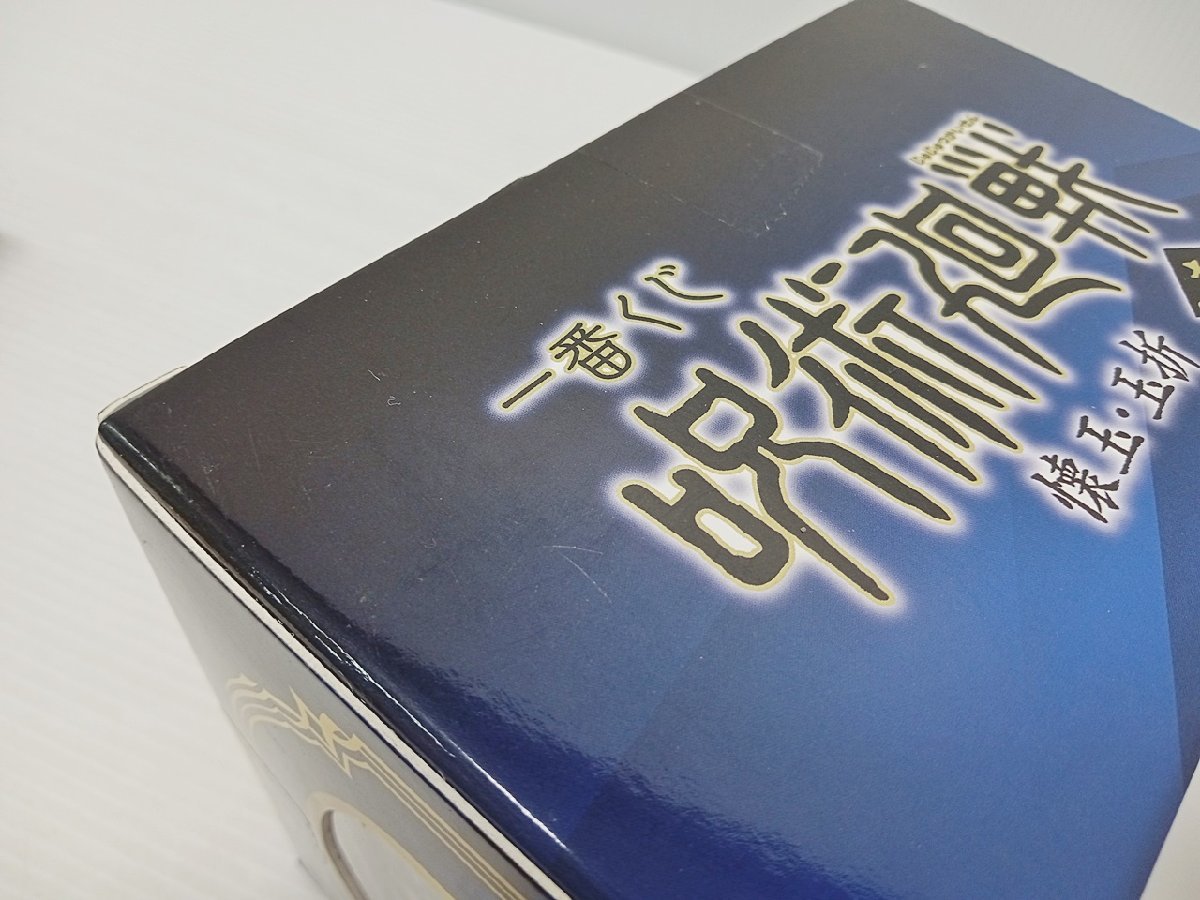 [B5A-510-158-1] 一番くじ 呪術廻戦 懐玉・玉折 ～壱～ ラストワン賞 五条悟フィギュア ～ラストワンver.～ 未開封_画像7