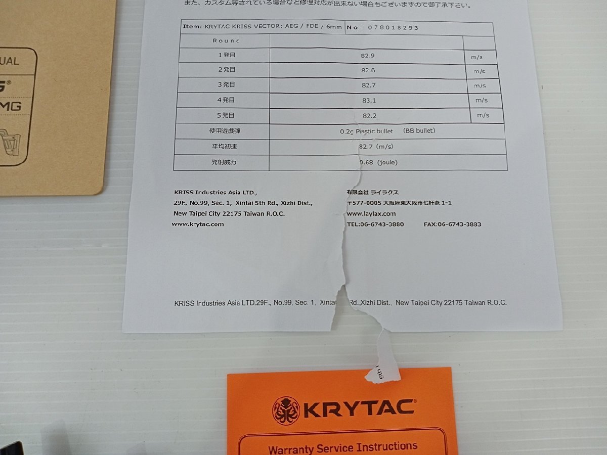 [B5D-510-224-3] KRYTAC クライタック KRISS VECTOR クリスベクター SMG R-18 電動ガン 動作確認済 中古 完品_画像8