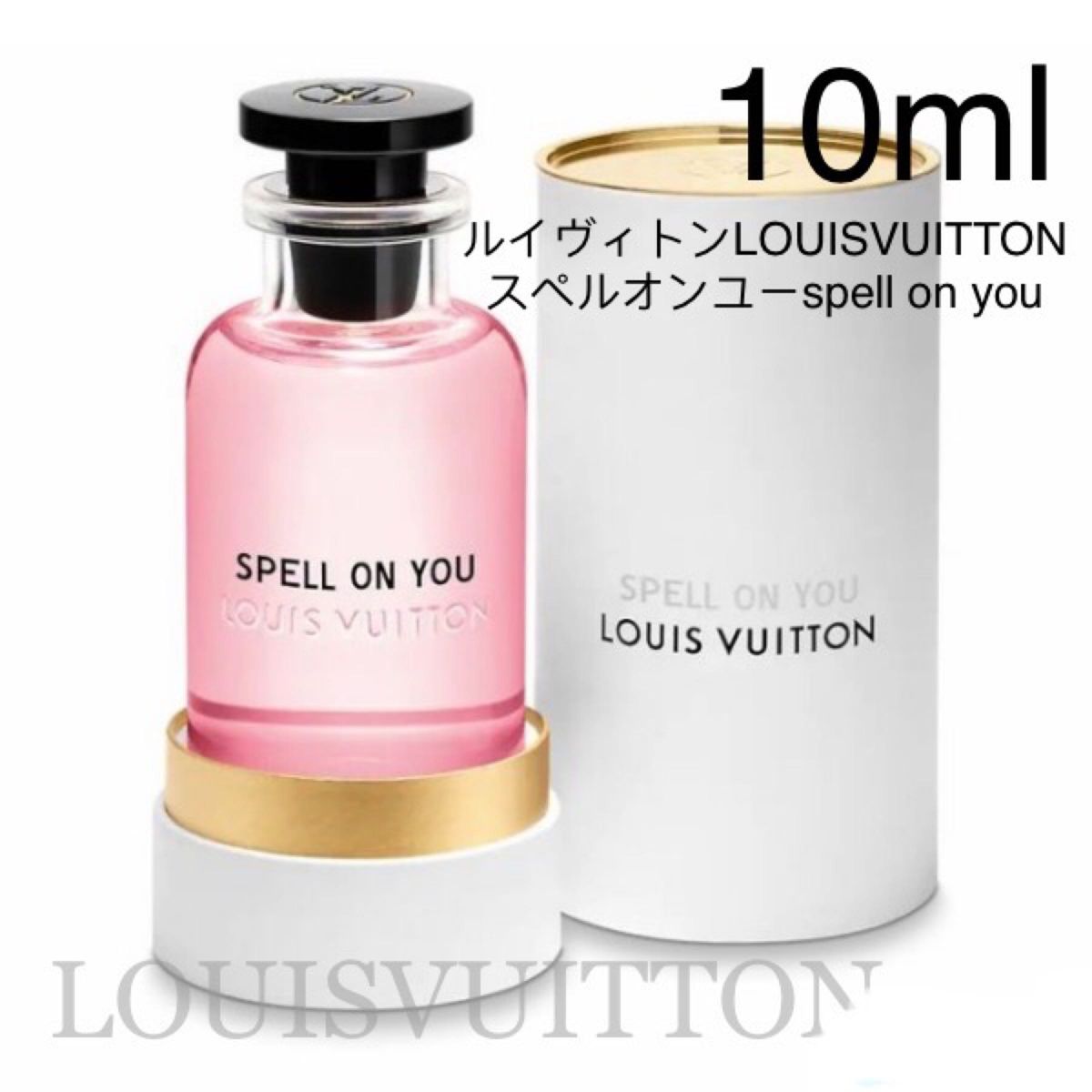 LV ルイヴィトン スペルオンユー SPELL ON YOU EDP 10ml Louis Vuitton
