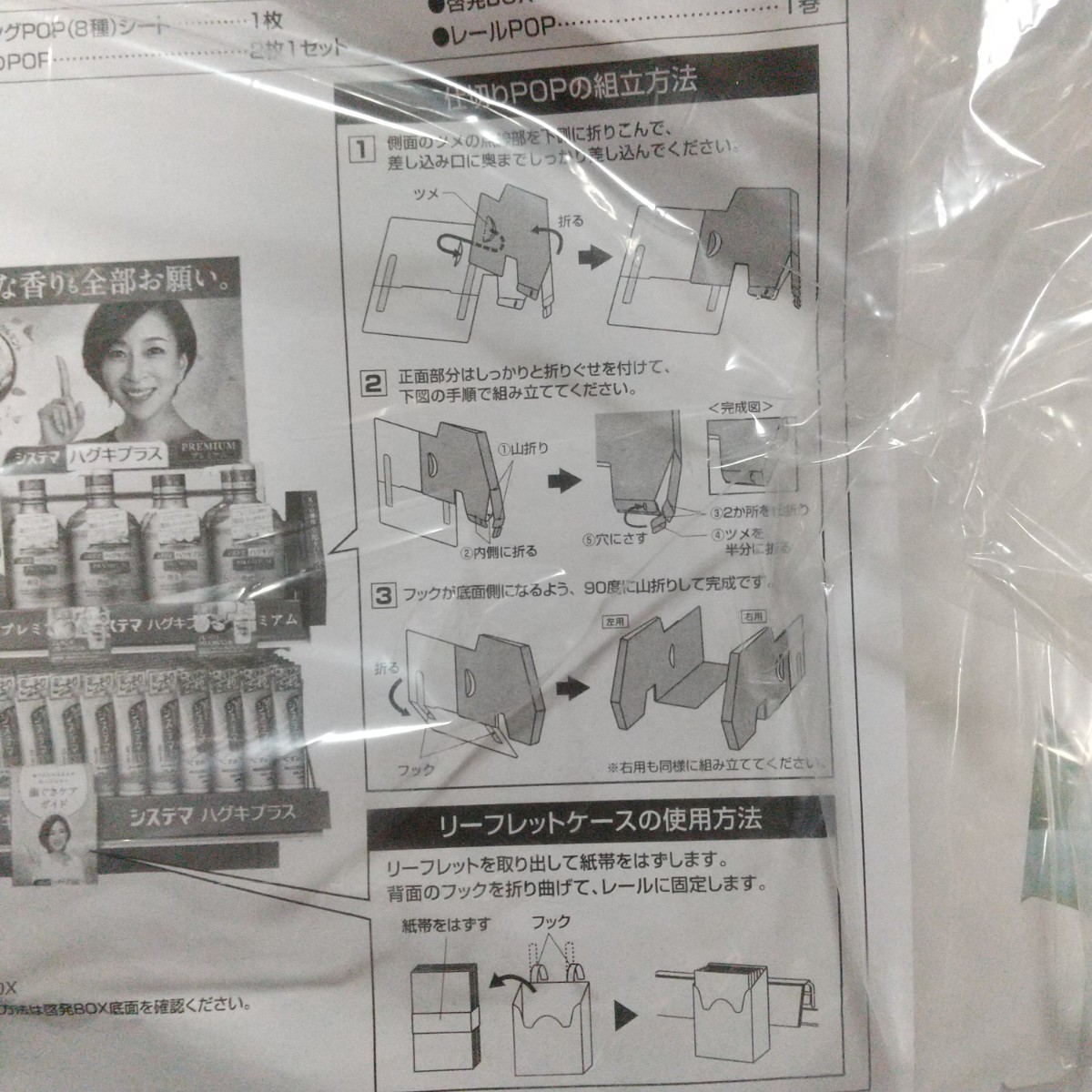 [ not for sale ] unopened. .. genuine arrow Miki furniture set board si stereo ma is gki plus premium rinse end loaded kit construction instructions attaching POP