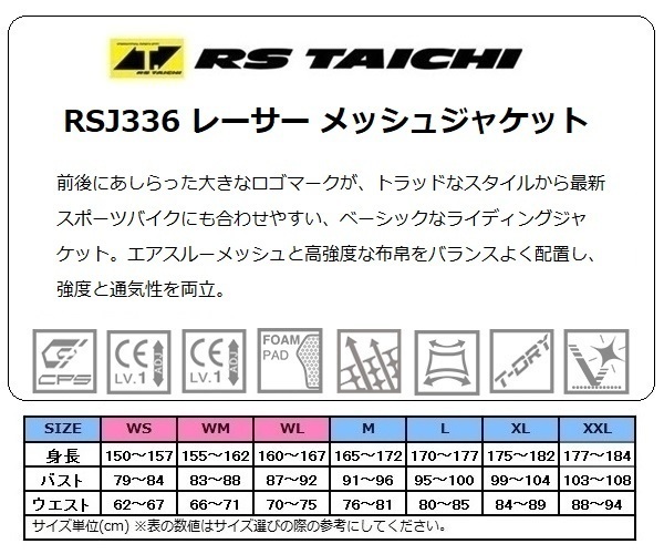 【在庫あり 即納】Mサイズ RSタイチ RSJ336 ブラックフォイル　レーサー メッシュジャケット M BLACK FOIL (春夏モデル)_画像9