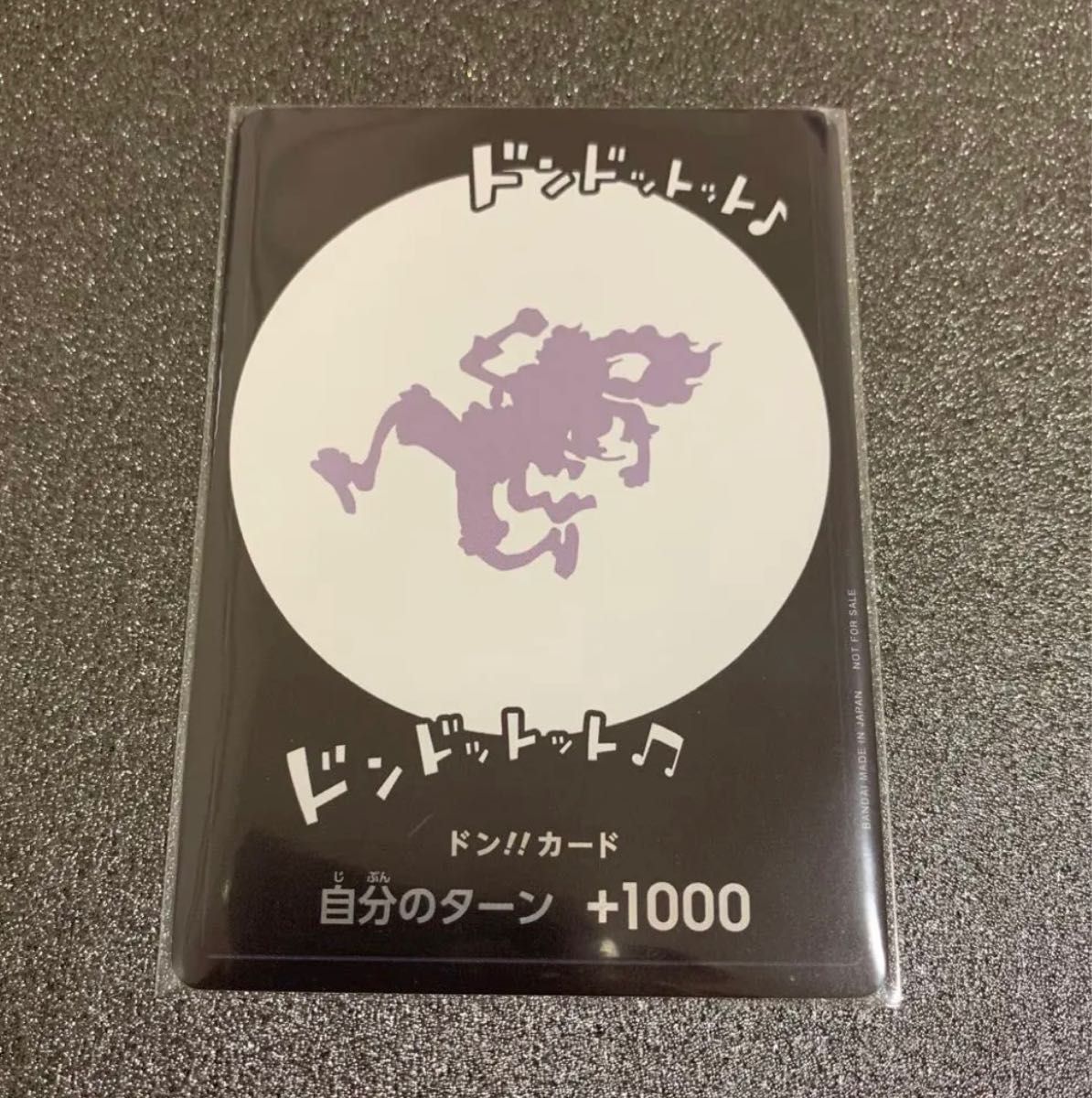 ワンピース カードゲーム ドンカード ニカ 【複数あり】｜Yahoo