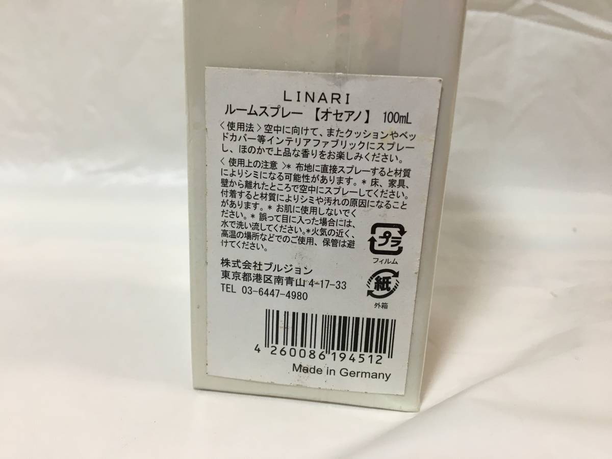 0N0170 новый товар нераспечатанный LINARIlina-liOCEANOoseano салон спрей 100ml