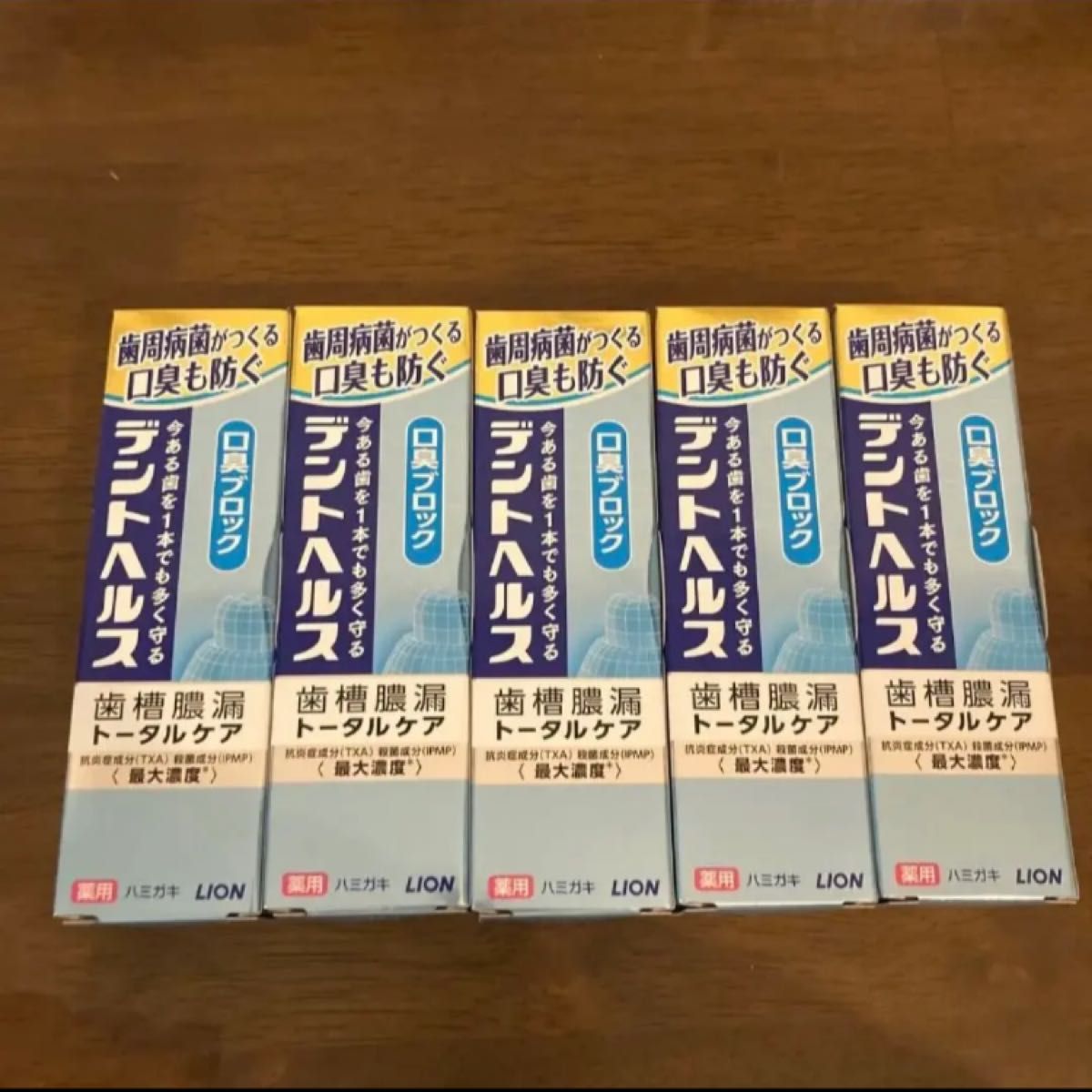 【新品】デントヘルス薬用ハミガキ口臭ブロック85g 5個