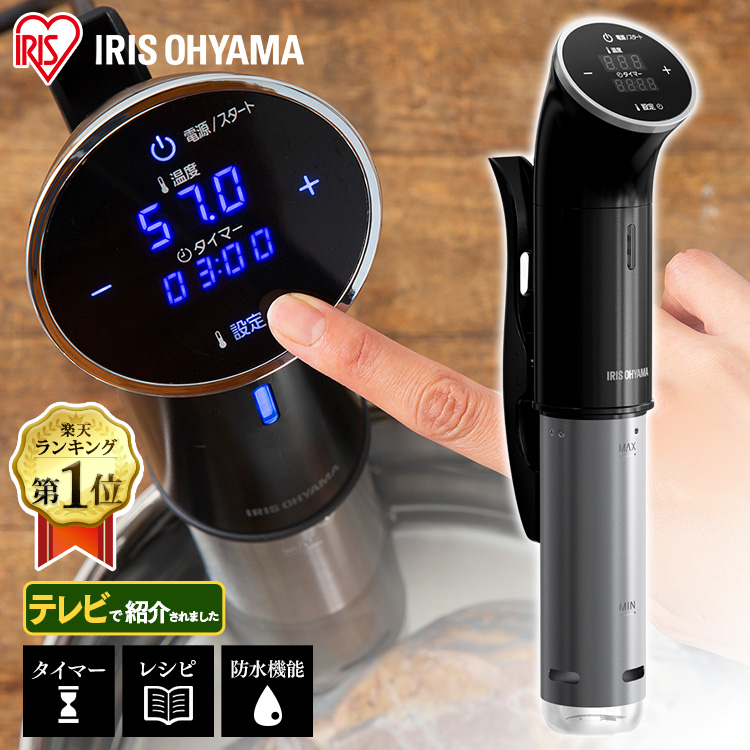 『5年保証』 ORIS OHYAMA《即決・送料無料》◆低温調理器『LTC-01』◆アイリスオーヤマ 真空調理 その他 『5年保証』 ORIS OHYAMA《即決・送料無料》◆低温調理器『LTC-01』◆アイリスオーヤマ 真空調理 その他